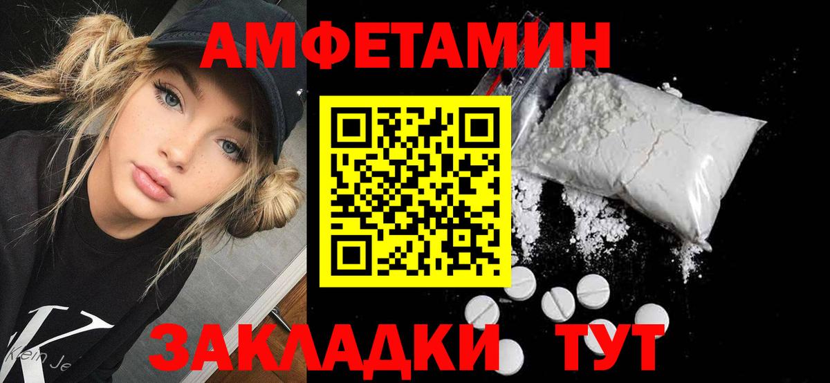 Амфетамин  Вход с VPN  Черкесск  Amphetamine  АМФЕТАМИН 97% 