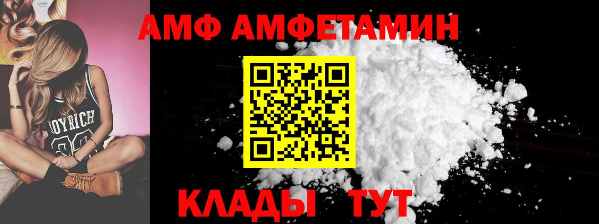 Amphetamine Розовый Черкесск