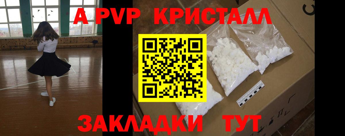 Альфа ПВП Соль Черкесск