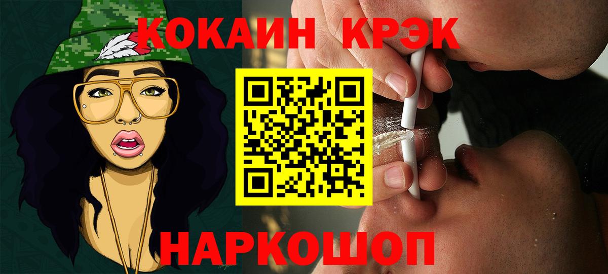 КОКАИН Fish Scale  Кокаин  Черкесск  Вход с VPN  COCAIN Колумбийский 