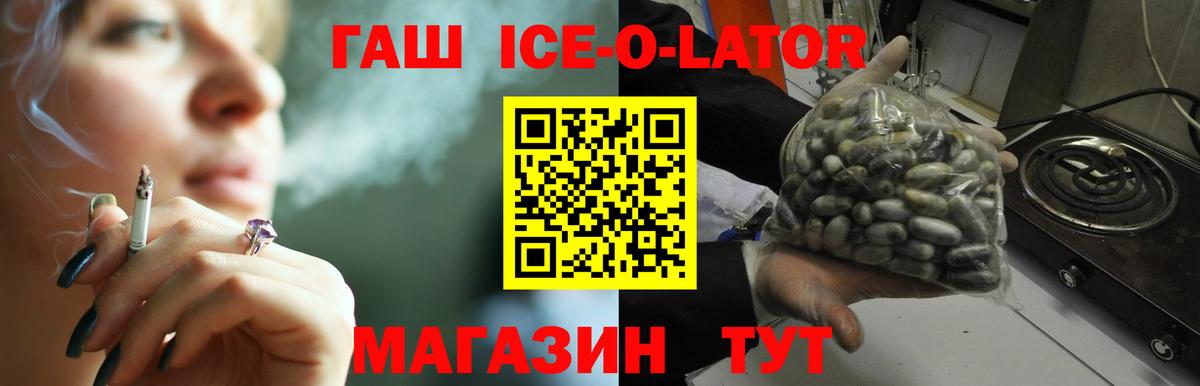 купить наркотик  Вход с VPN  ГАШИШ гашик  Черкесск  ГАШ Изолятор 