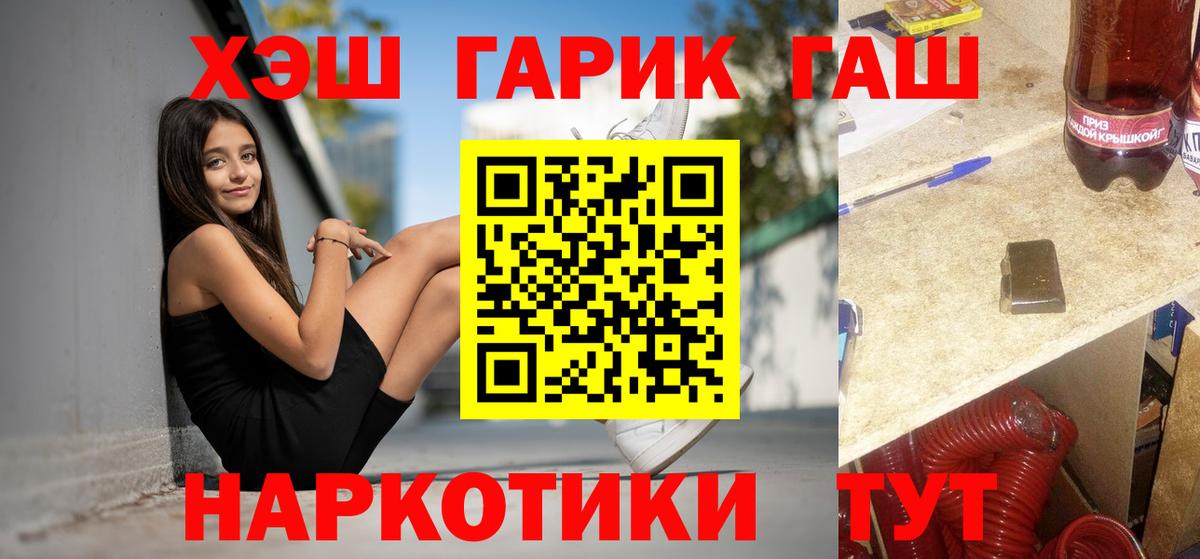 ГАШИШ гашик Черкесск