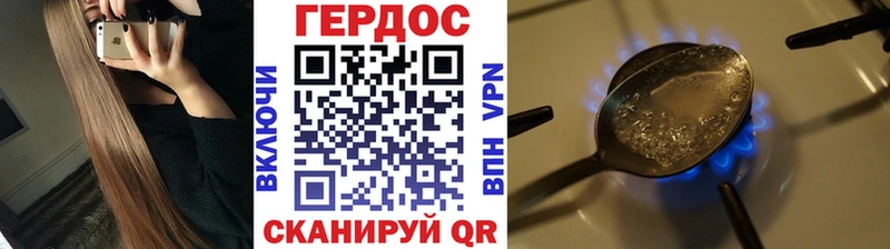 ГЕРОИН Афган  Черкесск 
