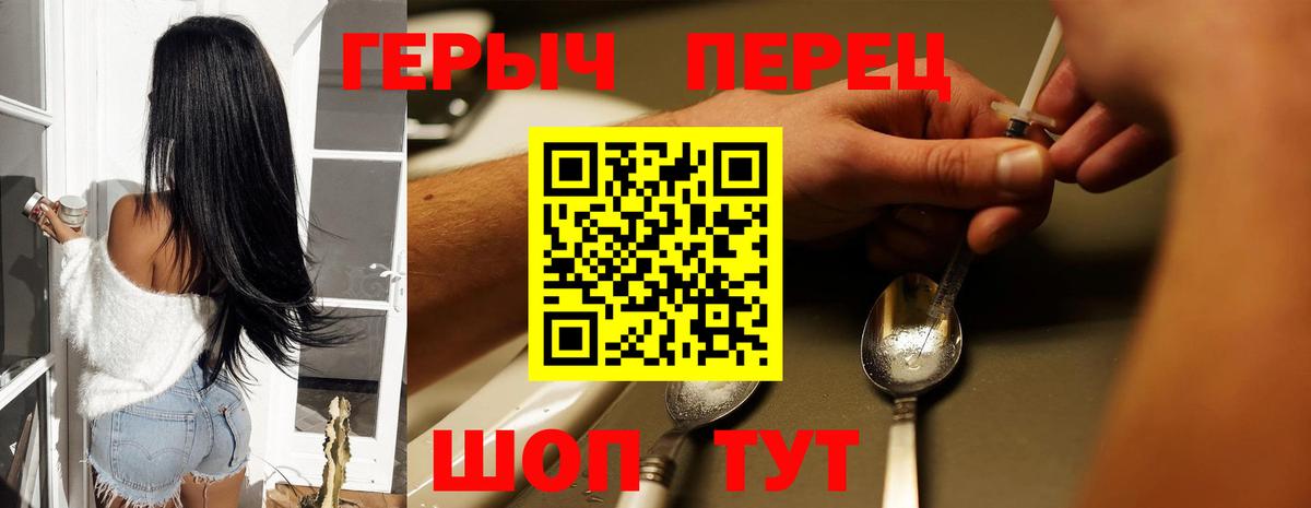 ГЕРОИН Heroin Черкесск