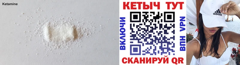 КЕТАМИН ketamine Черкесск