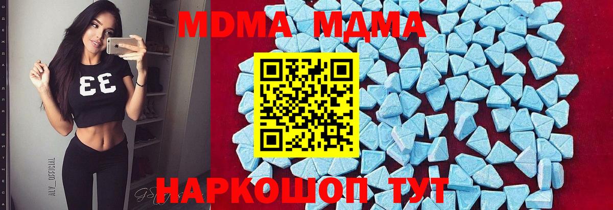 МДМА молли Черкесск