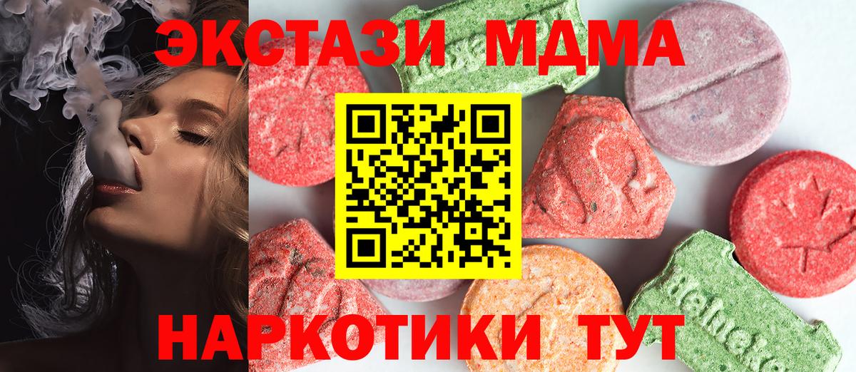 MDMA  MDMA Molly  Черкесск  Вход с VPN  MDMA молли 