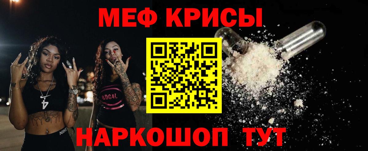 Мефедрон  Мефедрон mephedrone  закладка  Черкесск  МЯУ-МЯУ мука  Вход с VPN 