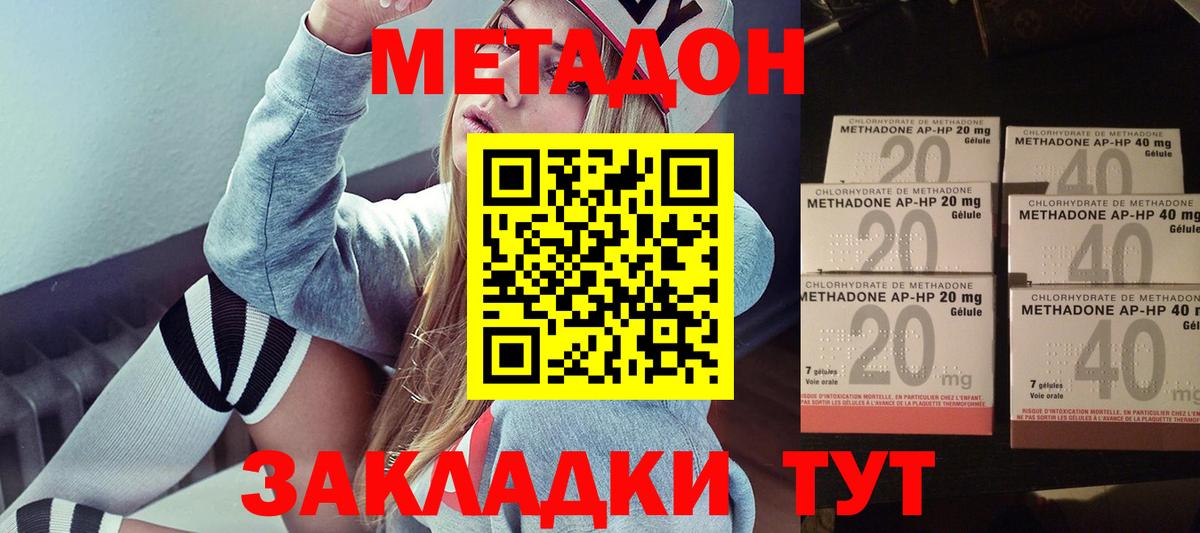 МЕТАДОН мёд  МЕТАДОН VHQ  hydra сайт  Вход с VPN  Черкесск 