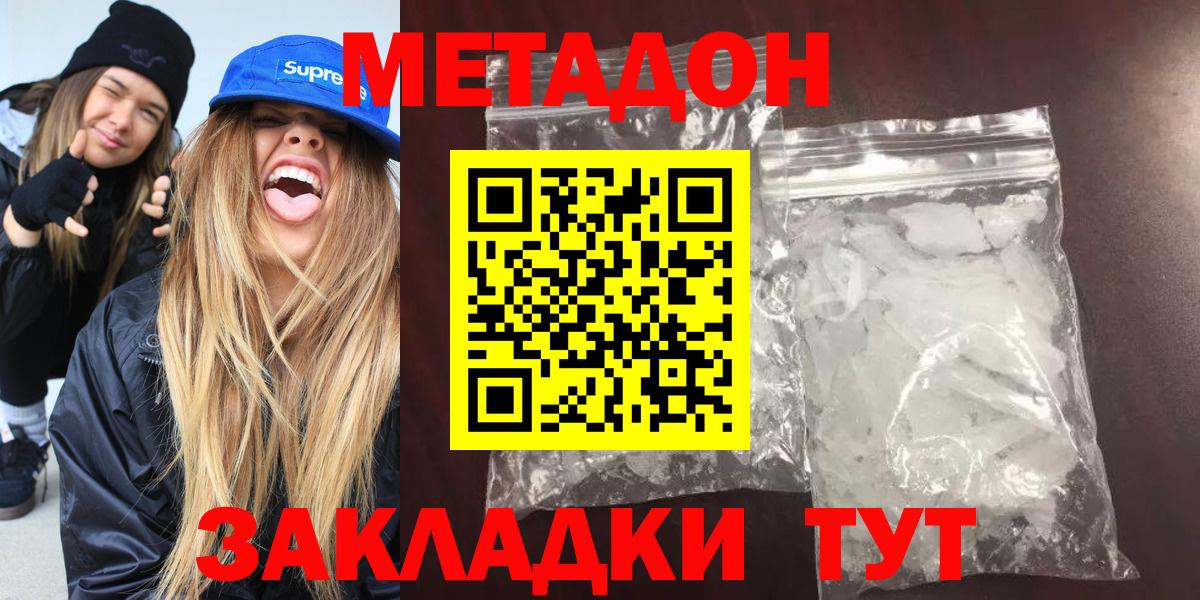 МЕТАДОН мёд Черкесск