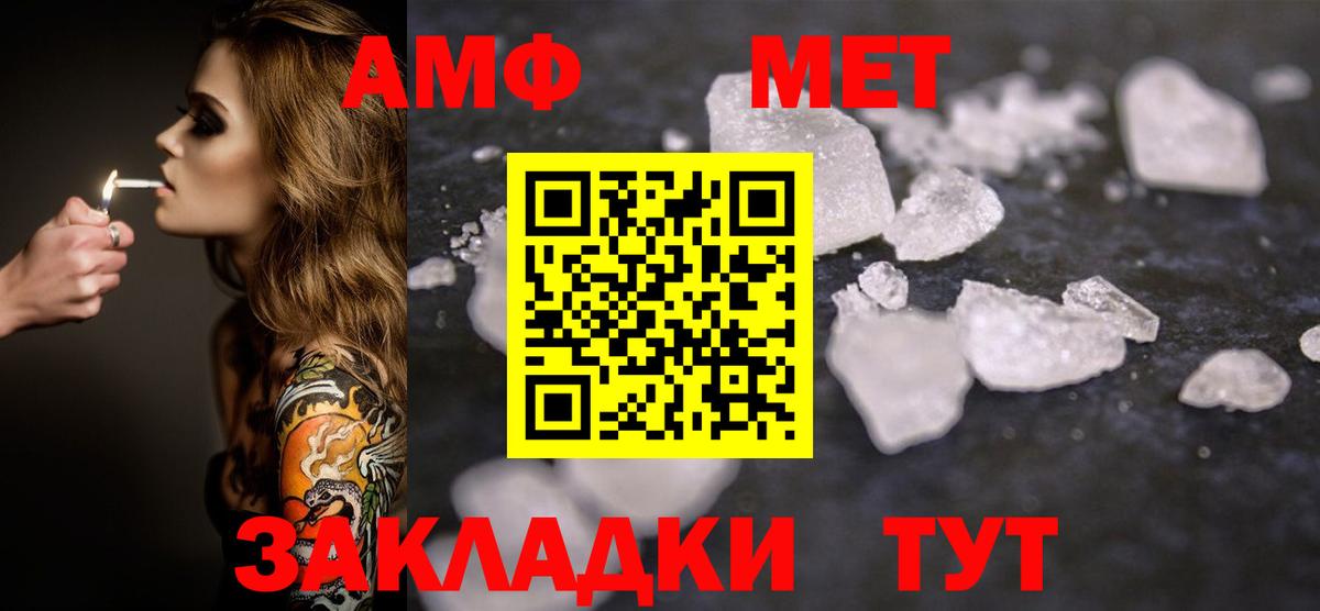 Первитин Methamphetamine Черкесск