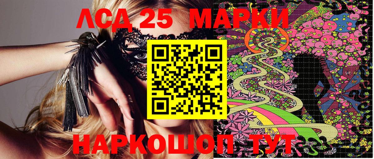 Марки 25I-NBOMe 1,8мг Черкесск