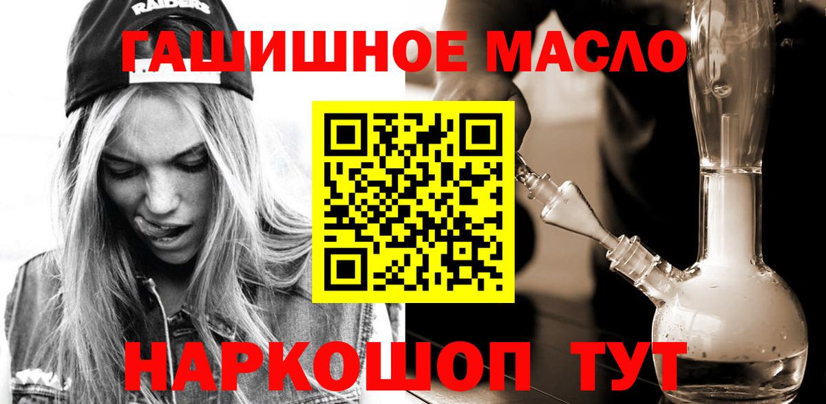 Черкесск  Дистиллят ТГК концентрат  Дистиллят ТГК вейп  Вход с VPN 