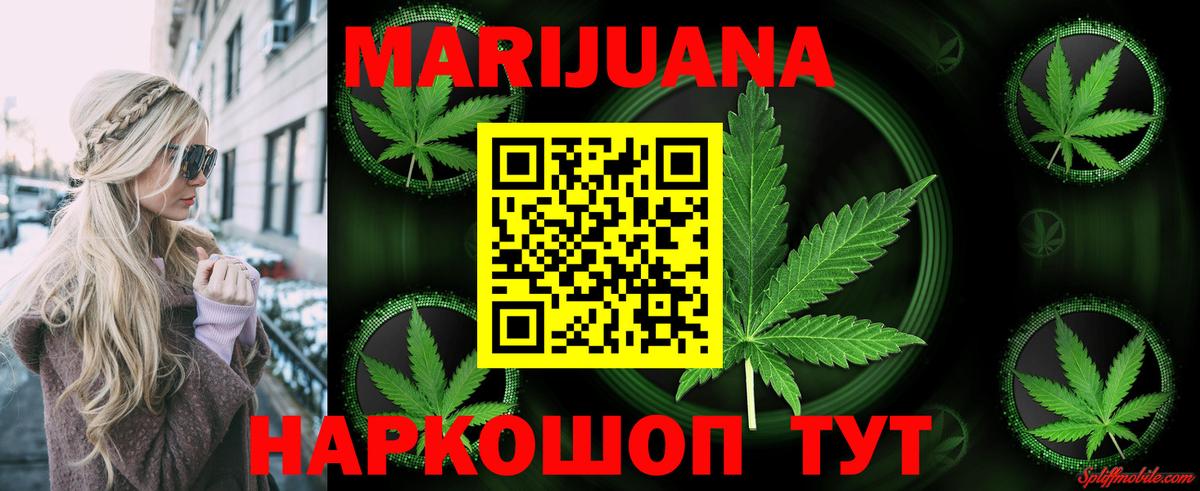 Черкесск  Марихуана Ganja  Шишки марихуана сатива  Каннабис тримм  Вход с VPN 
